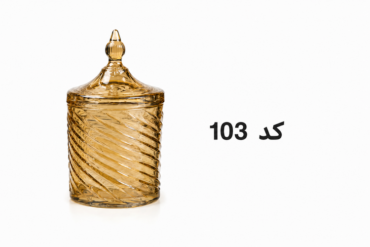 بانکه شیشهای دربدار شیاردار(شکلات خوری)