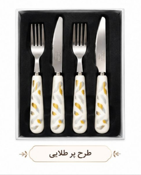 سرویس کارد و چنگال ۱۲ پارچه وارداتی یونیک آلمان